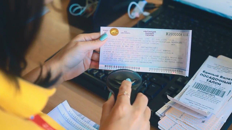 Единый билет в Крым