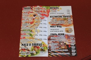 Меню пиццерии в Песчаном